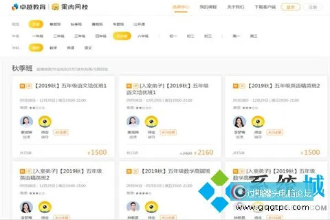 几个优异网校推荐 孩子线上学习哪个网校好