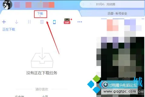 迅雷私家空间位置在那里？怎样进入