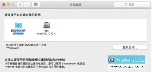苹果电脑双系统怎样切换mac
