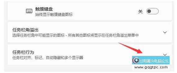 Win11系统任务栏靠左显示使用方法