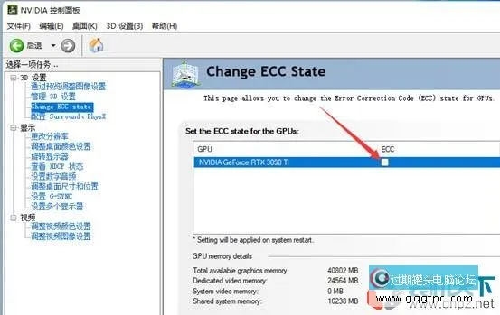 rtx3090ti和rtx3090性能对比测试 3090ti比3090强几？