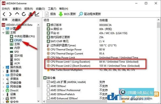 cpu功耗pl1和pl2是什么意思？怎样查看PL1和PL2