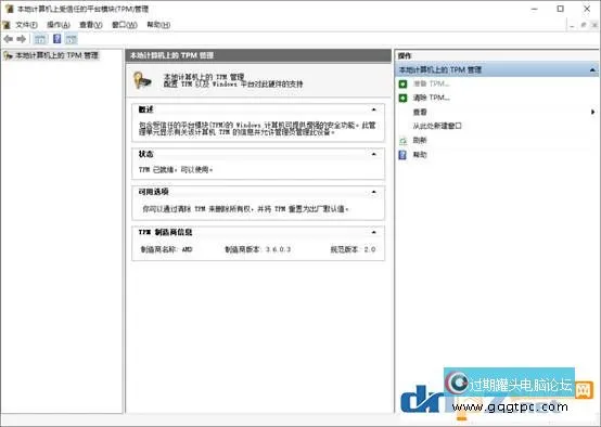 电脑主板tpm是什么意思?怎样开启tpm？