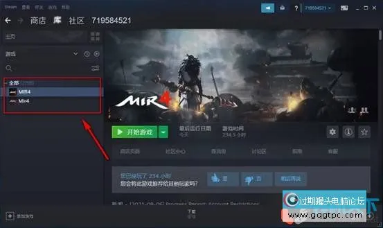 2022年传奇4多开教程 mir4多开方法介绍