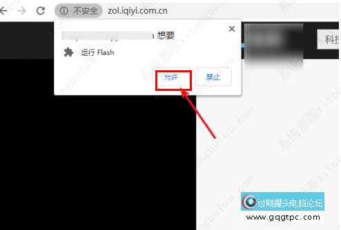 谷歌浏览器提示Adobe Flash Player已被屏障如何解决？