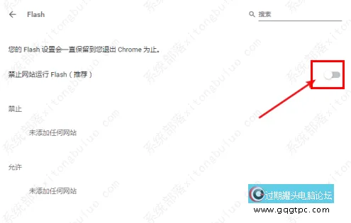 谷歌浏览器提示Adobe Flash Player已被屏障如何解决？