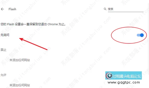 谷歌浏览器提示Adobe Flash Player已被屏障如何解决？