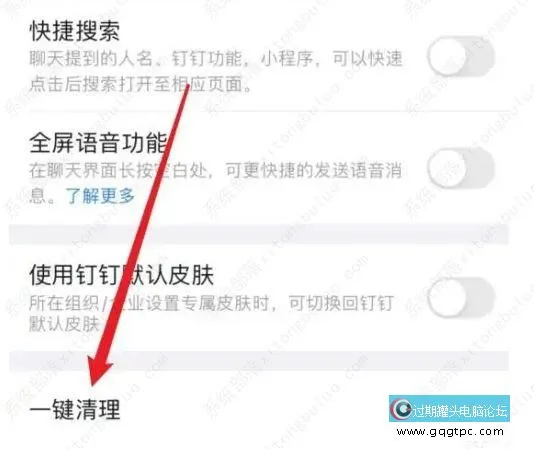 钉钉视频集会预定爆满如何解决？