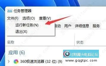 Win11系统桌面不停刷新的三种故障处理