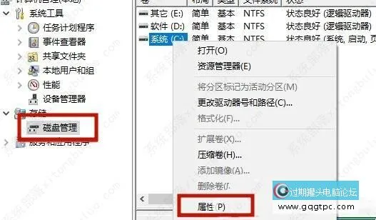 此电脑不满足win11的所有系统要求的故障处理