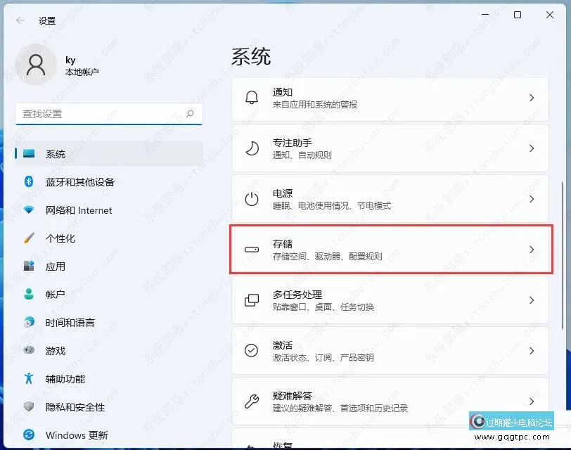 windows11系统存储位置怎样更改？