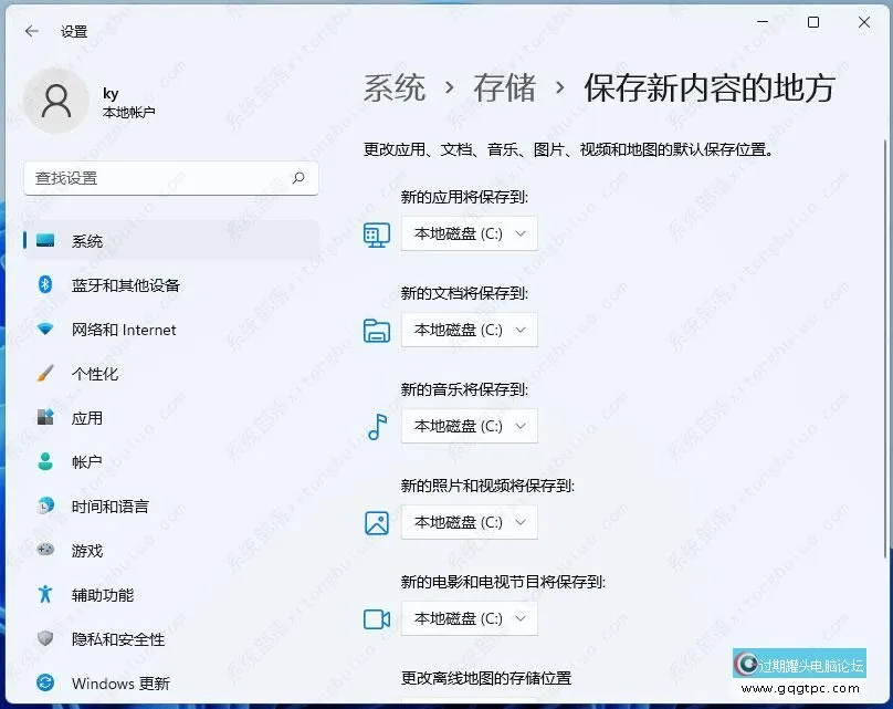 windows11系统存储位置怎样更改？