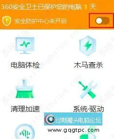 安全防护中心未完全开启如何解决（怎样开启安全防护中心）
