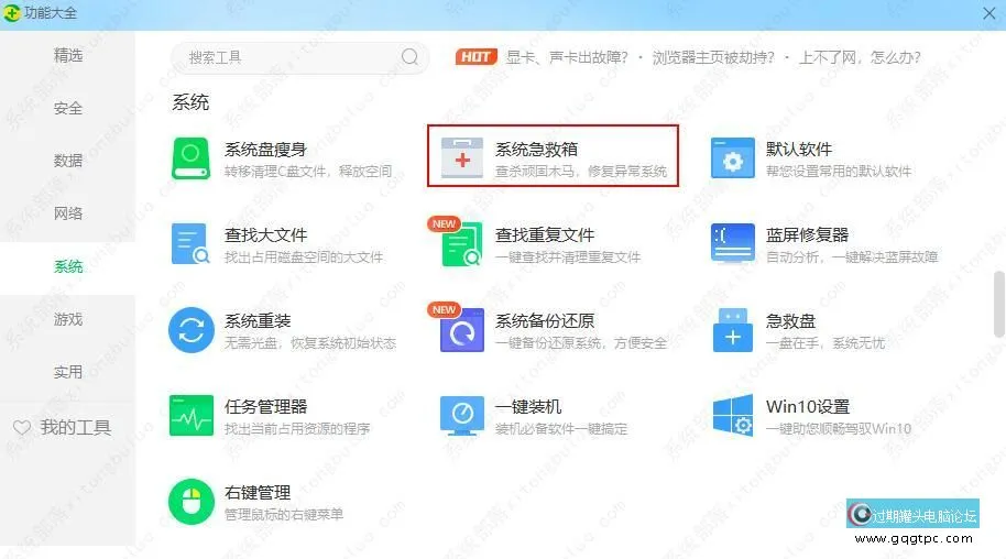安全防护中心未完全开启如何解决（怎样开启安全防护中心）