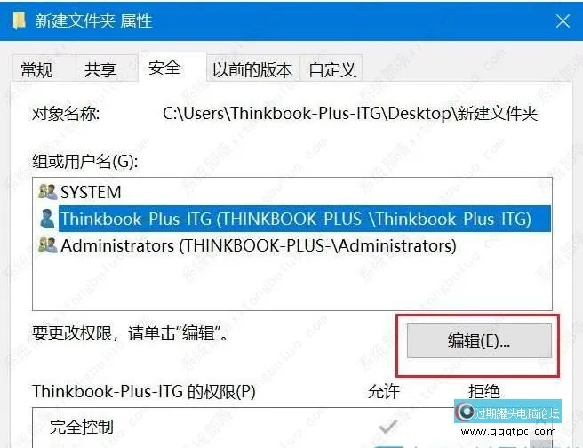 win10系统强制删除只读文件夹教程