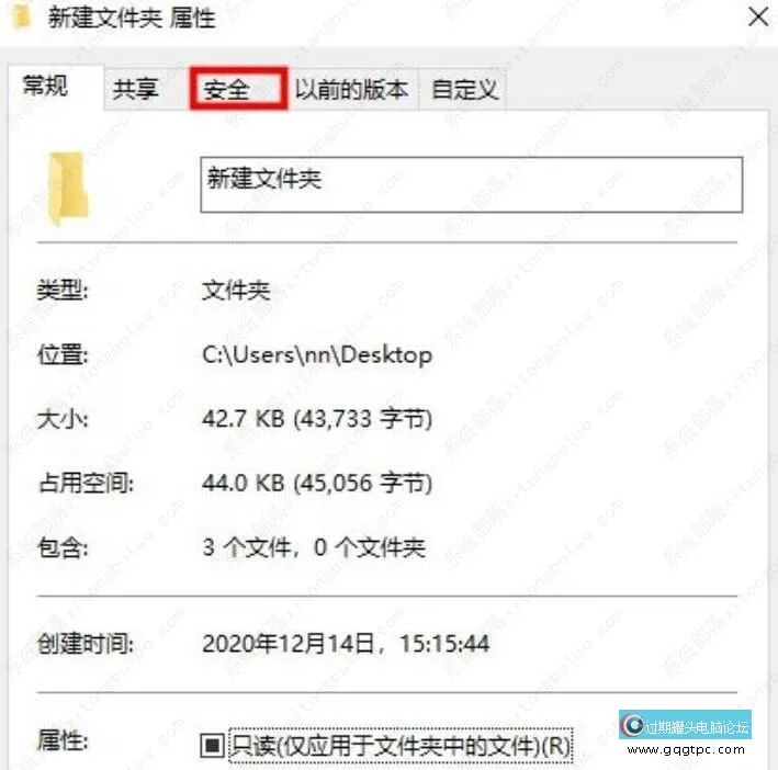 win10系统强制删除只读文件夹教程