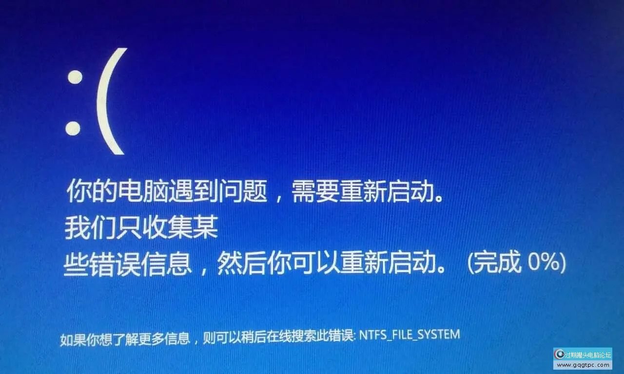 电脑蓝屏显示你的电脑碰到问题需要重新启动该怎么解决？