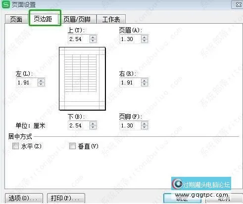 四种方法处理打印表格时内容显示不完整的问题