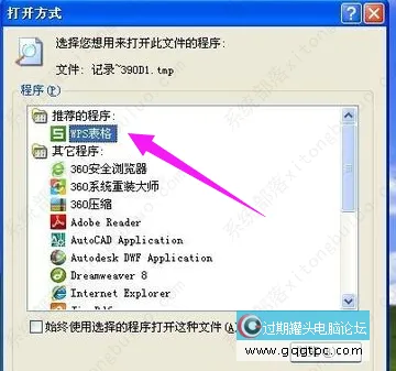 tmp文件是什么？tmp文件要怎样打开？