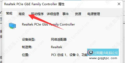 win11系统频繁断网的故障处理
