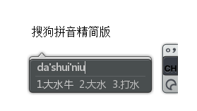 搜狗拼音输入法PC版 13.0.0.6801 精简优化版