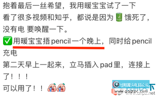 Apple Pencil充不上电的两种故障处理（适用别的锂电池设备）