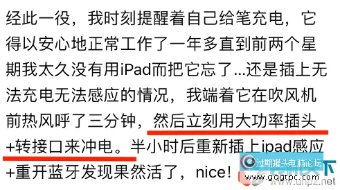 Apple Pencil充不上电的两种故障处理（适用别的锂电池设备）
