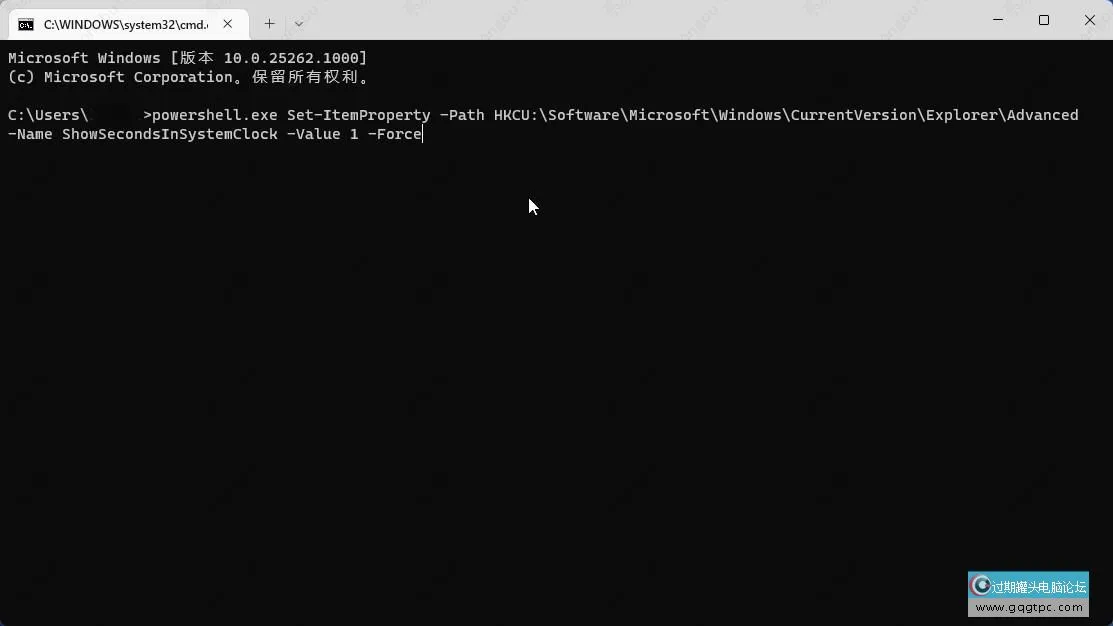 怎样让Windows11系统托盘显示秒数？