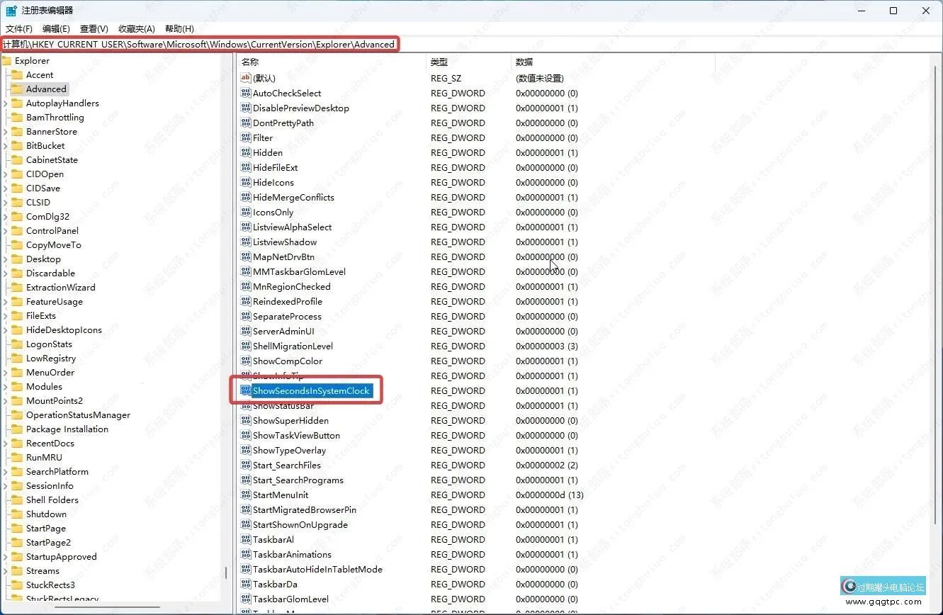 怎样让Windows11系统托盘显示秒数？