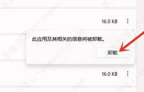 win11系统怎样卸载360？win11系统完全卸载360的方法