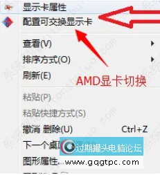 双显卡怎样切换？双显卡怎样切换独立显卡？