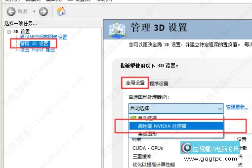 双显卡怎样切换？双显卡怎样切换独立显卡？