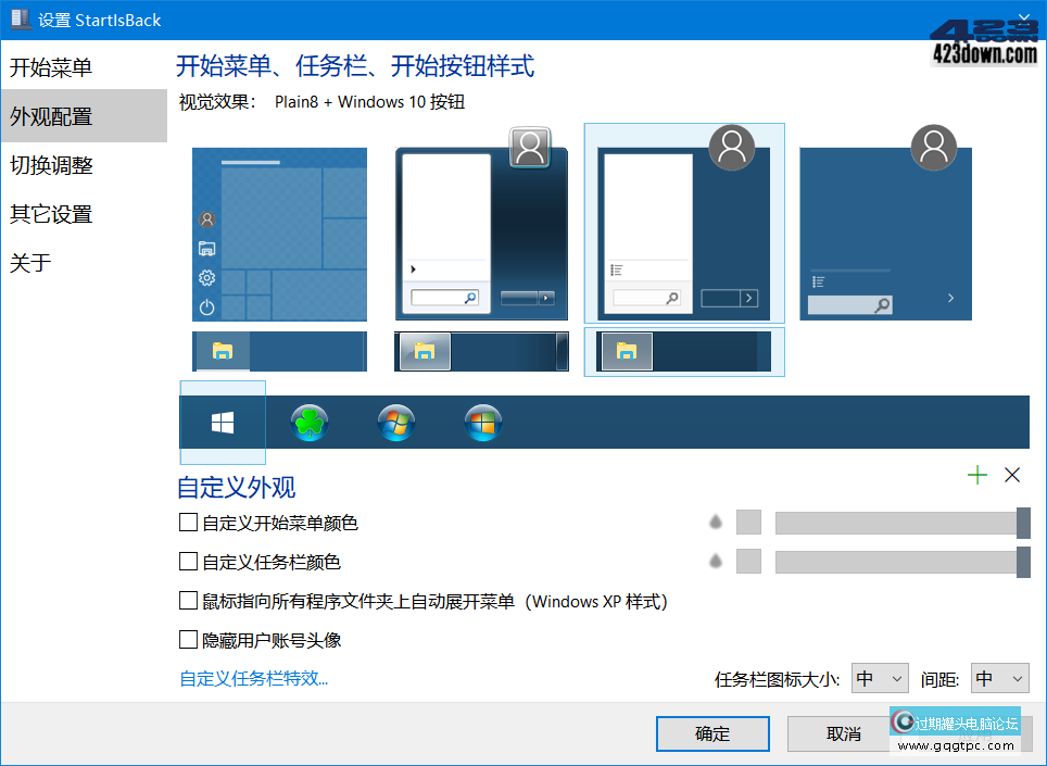 StartIsBack++ 2.9.19 for Win10系统中文破解版