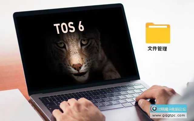 TOS-6文件管理新升级内页.webp