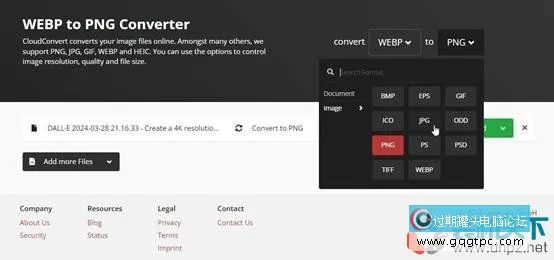 怎样将DALL-E 3 WebP图象转换为JPG或PNG图片