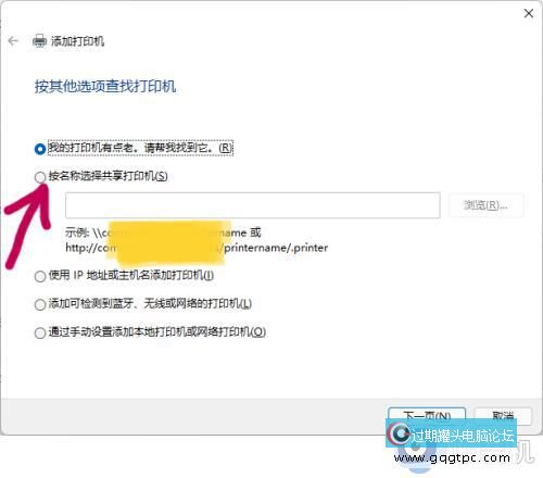 win11系统家庭版怎样连接网络打印机_win11系统家庭版怎样连接网络打印机