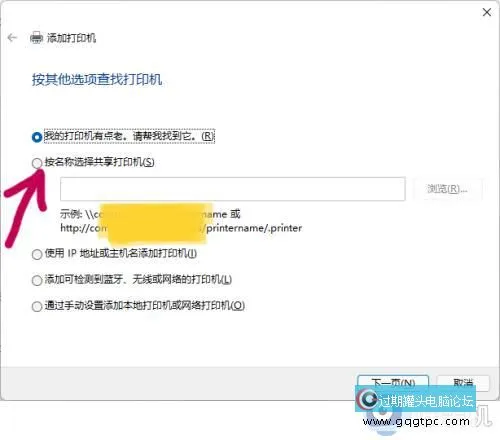 win11系统家庭版怎样连接网络打印机_win11系统家庭版怎样连接网络打印机
