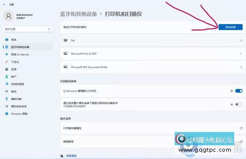 win11系统家庭版怎样连接网络打印机_win11系统家庭版怎样连接网络打印机