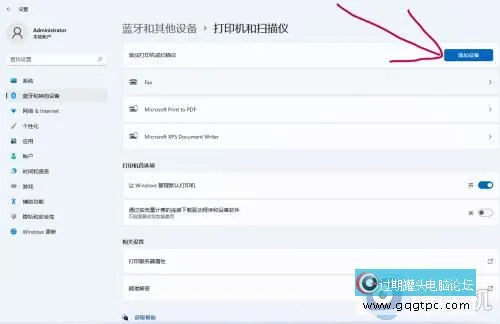 win11系统家庭版怎样连接网络打印机_win11系统家庭版怎样连接网络打印机