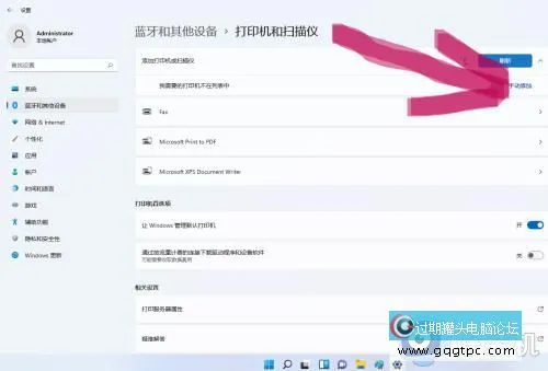 win11系统家庭版怎样连接网络打印机_win11系统家庭版怎样连接网络打印机