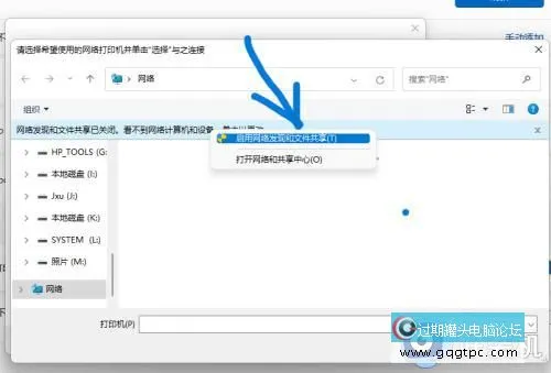 win11系统家庭版怎样连接网络打印机_win11系统家庭版怎样连接网络打印机