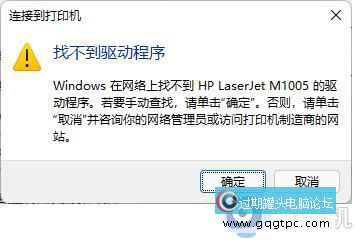 win11系统家庭版怎样连接网络打印机_win11系统家庭版怎样连接网络打印机