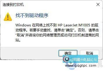 win11系统家庭版怎样连接网络打印机_win11系统家庭版怎样连接网络打印机