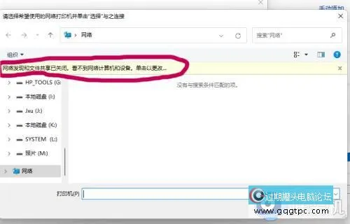 win11系统家庭版怎样连接网络打印机_win11系统家庭版怎样连接网络打印机