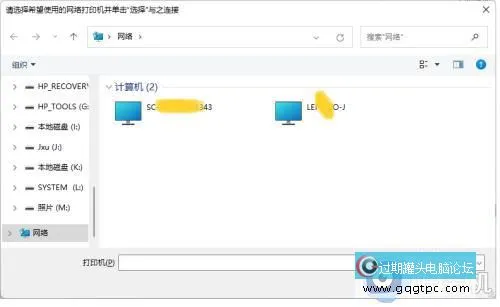 win11系统家庭版怎样连接网络打印机_win11系统家庭版怎样连接网络打印机