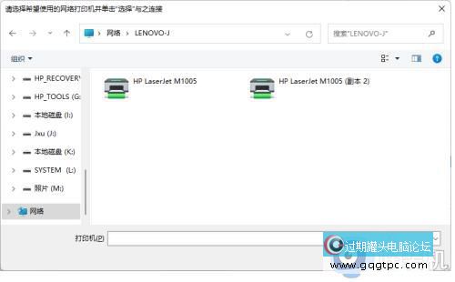 win11系统家庭版怎样连接网络打印机_win11系统家庭版怎样连接网络打印机