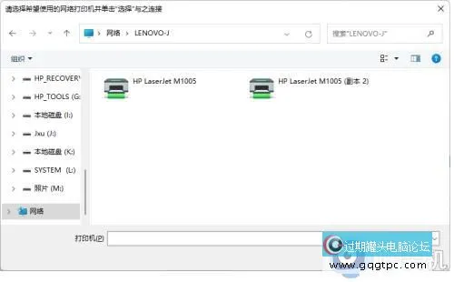 win11系统家庭版怎样连接网络打印机_win11系统家庭版怎样连接网络打印机