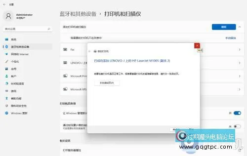 win11系统家庭版怎样连接网络打印机_win11系统家庭版怎样连接网络打印机
