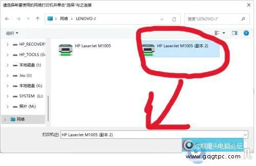 win11系统家庭版怎样连接网络打印机_win11系统家庭版怎样连接网络打印机