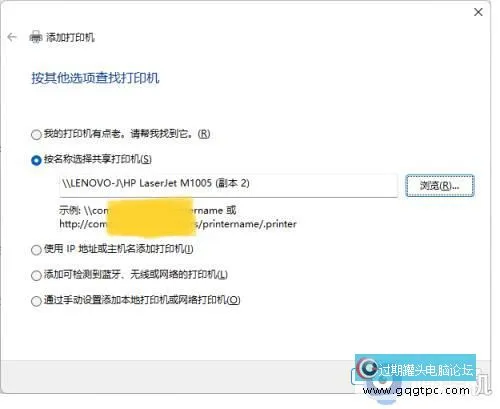win11系统家庭版怎样连接网络打印机_win11系统家庭版怎样连接网络打印机